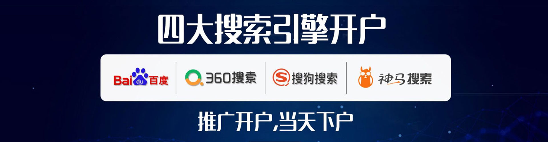 富蕴百度竞价托管